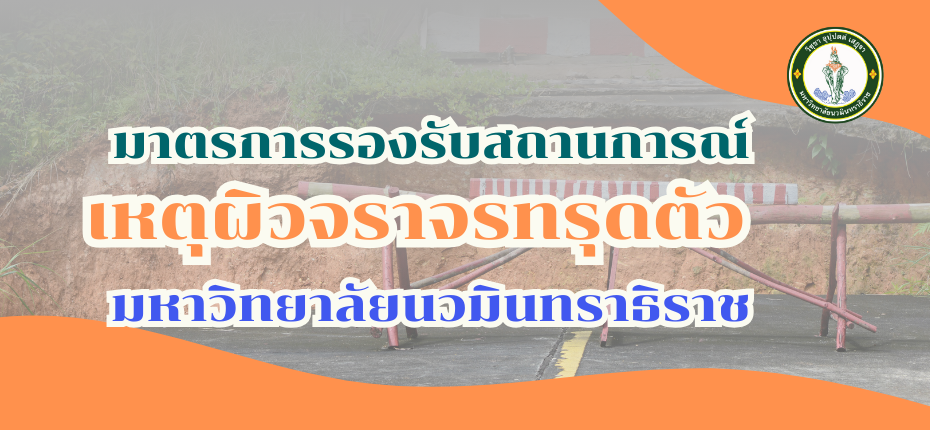 ประกาศ (2).png